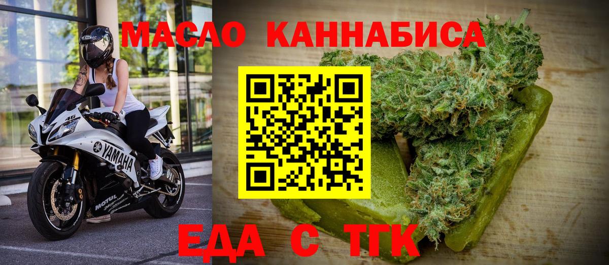 Волгодонск  Canna-Cookies конопля  Вход с VPN 