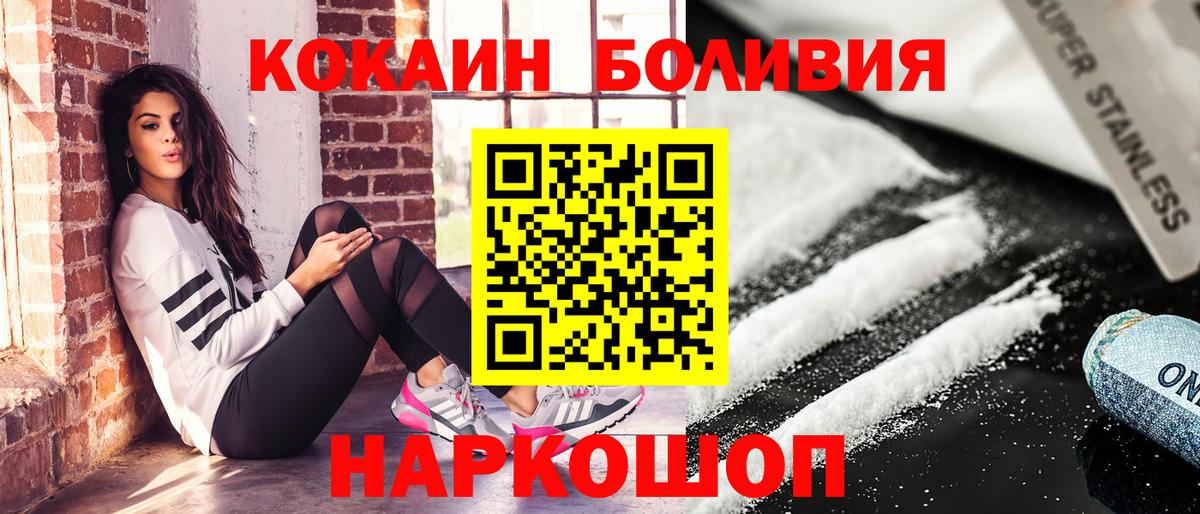 КОКАИН Колумбийский  COCAIN Columbia  Вход с VPN  Волгодонск 