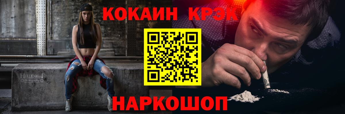 COCAIN VHQ Волгодонск