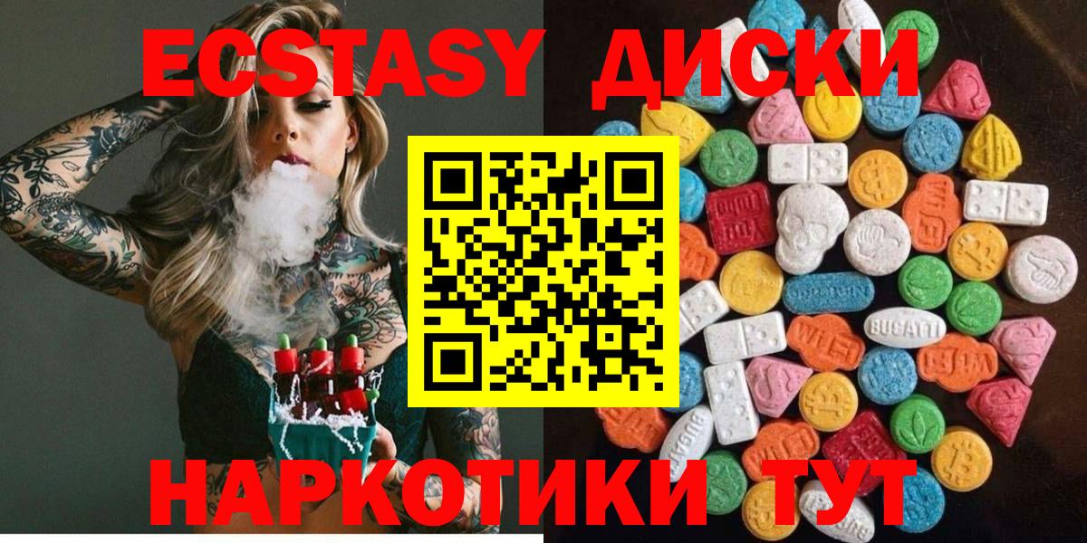 продажа наркотиков  Экстази 280 MDMA  Ecstasy  Вход с VPN  Волгодонск 