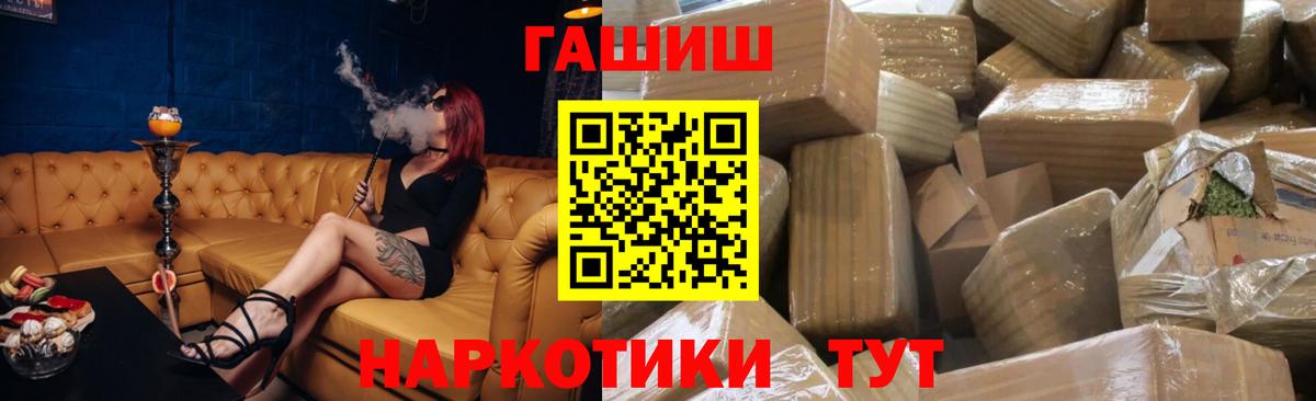ГАШИШ убойный Волгодонск