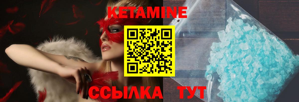 Волгодонск  Кетамин ketamine  Вход с VPN  Кетамин ketamine 