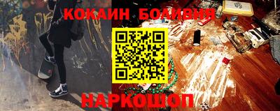 кокаин перу Апшеронск