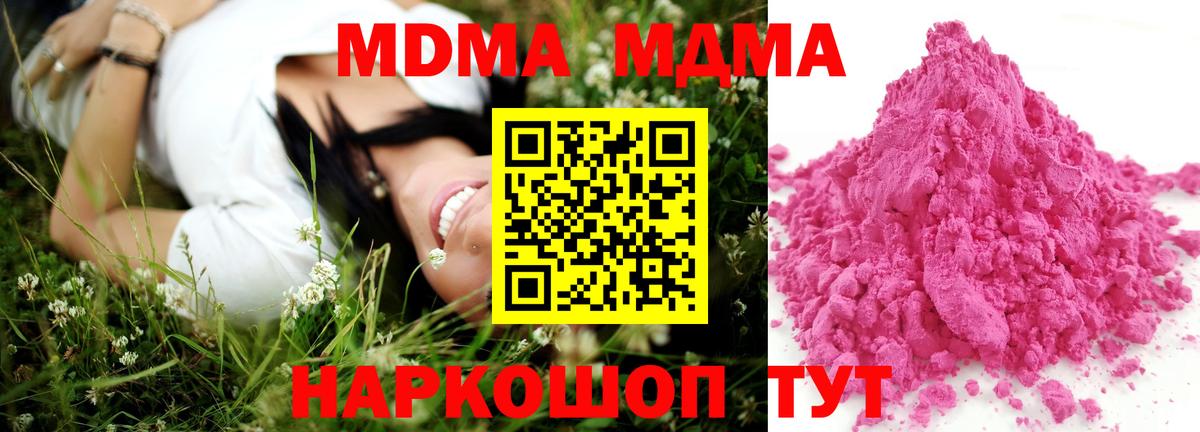 Волгодонск  MDMA VHQ  Вход с VPN 