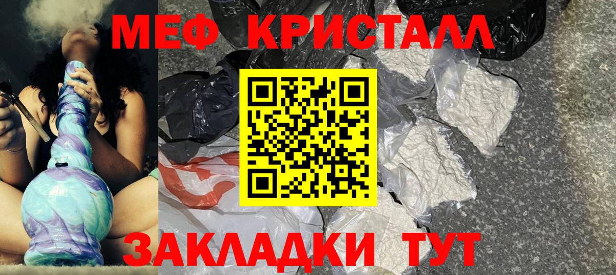 Меф мяу мяу мука Волгодонск