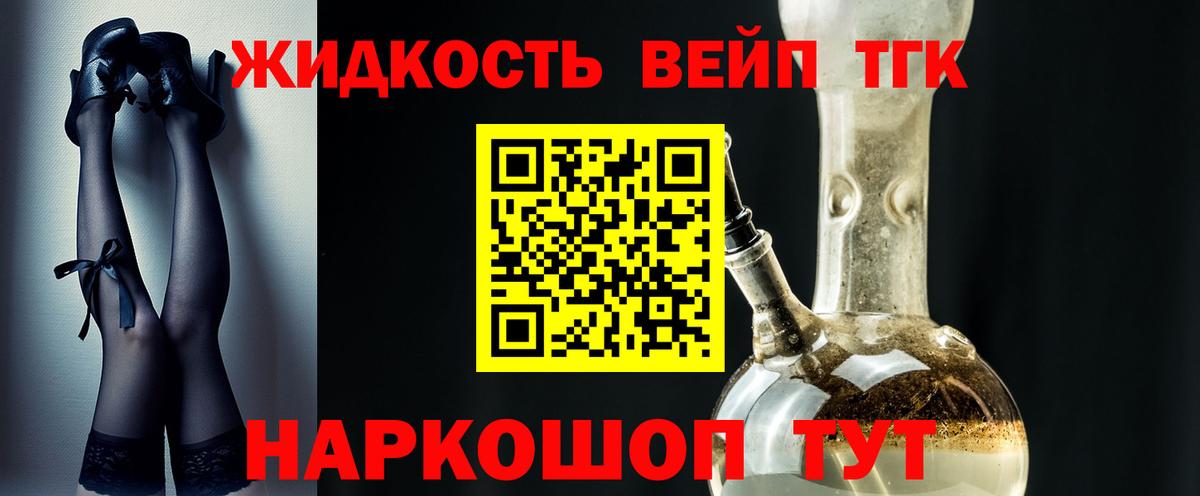 ТГК THC oil Волгодонск
